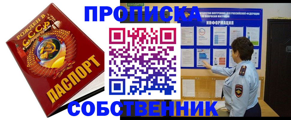временная регистрация в квартире в Черноголовке
