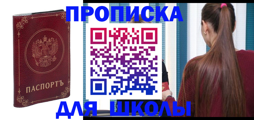 временная регистрация законно в Черноголовке